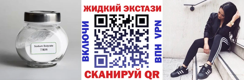 Бутират вода  купить наркоту  Сорск 