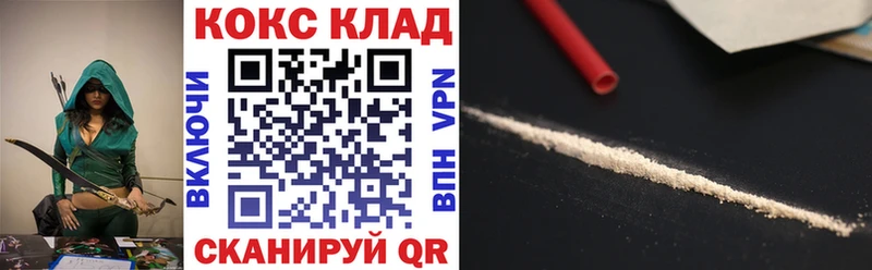 закладка  Сорск  COCAIN 98% 