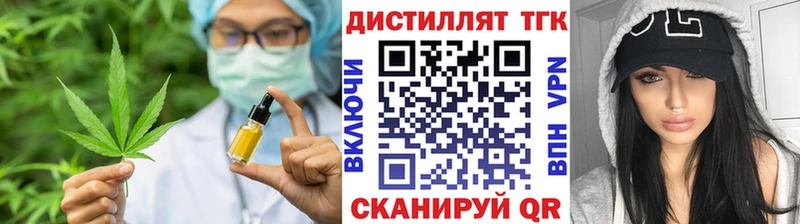 Дистиллят ТГК жижа цена наркотик Сорск